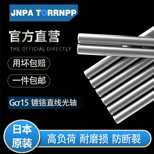 Imported Gcr15 bearing steel linear smooth shaft/hard shaft/chrome-plated rod/diameter 3MM-80MM cylindrical piston polished rod diameter 8mm/10cm (imported Gcr15 material) within 72 hours
