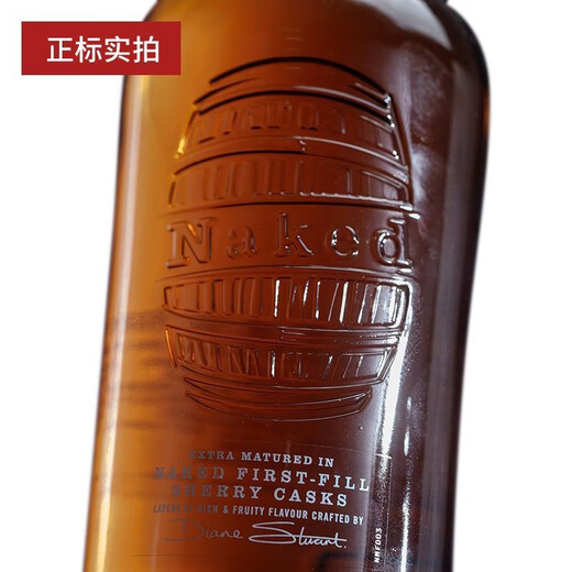 
Naked Malt Naked Malt Mixed Malt Scotch Whisky First Filling Sherry Barrel Imported Wine Whisky Naked Malt 700ml Single Pack