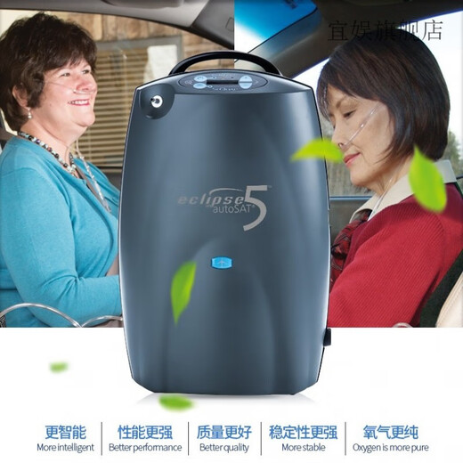 Yashi portable oxygen generator Eclipse pulse 9-speed lever oxygen machine can be used in vehicle-mounted household medical oxygen inhalation machine Yashi oxygen generator Eclipse 9-speed lever oxygen generator SF Express/trolley oxygen generator