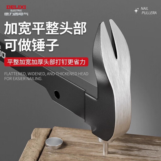 Delixi crowbar woodworking special steel special warp iron bar multi-functional crowbar crowbar nail puller nail remover self-defense artifact professional grade 8-inch dovetail style crowbar 245mm