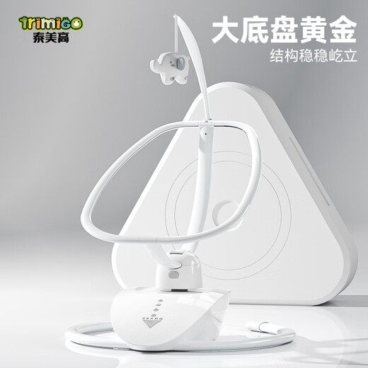 泰美高（Trimigo）哄娃神器摇摇椅婴儿电动摇椅新生儿见面礼母婴宝宝哄睡婴儿用品 婴儿用品3D智能育婴电动摇篮床