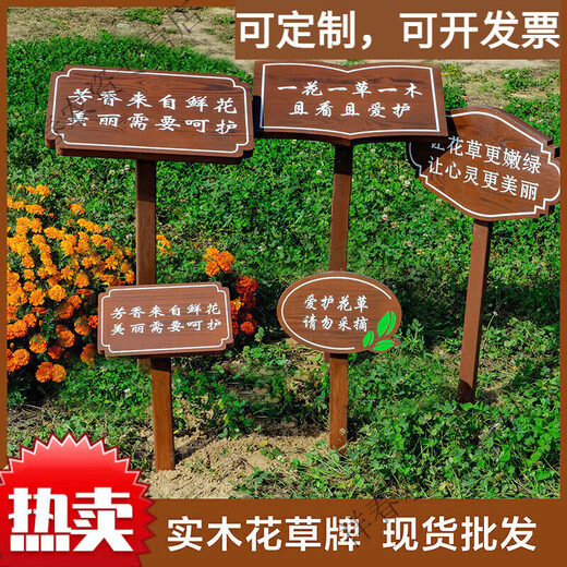 Oein customized flower and grass prompt signs, placards, billboards, grass signs, ground signs, green signs, lawn signs, warning signs, customized content (single shot will not be shipped)