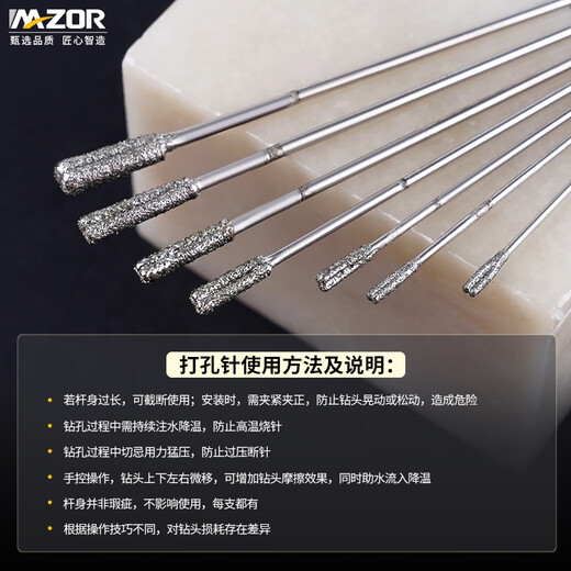 迈卓瑞高速玉石打孔针钻头打眼翡翠蜜蜡绿松石金刚石砂电磨玉器钻孔工具 5#：约1.2mm【5支】