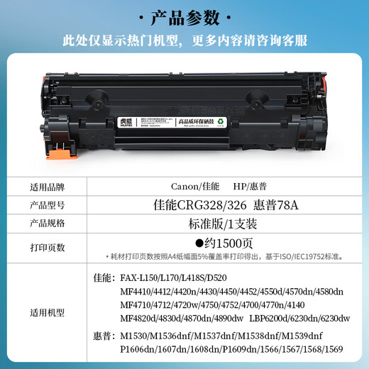 Huwei 78A Toner -Patrone ist für HP P1606DN P1566 P1560 M1536DNF Tintenpatron