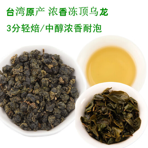 平茗 台湾茶叶礼盒装原产高山茶冻顶乌龙茶阿里山梨山茶茗新茶送礼人 B浓香冻顶乌龙茶 320克 * 1盒