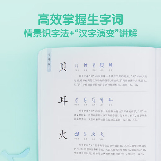 网正版书籍 学而思摩比爱识字幼儿识字全7册 幼小衔接学前识字启蒙提升飞跃从零识字自主阅读1000个高频字1048个词语95个音频 摩比爱识字全7册