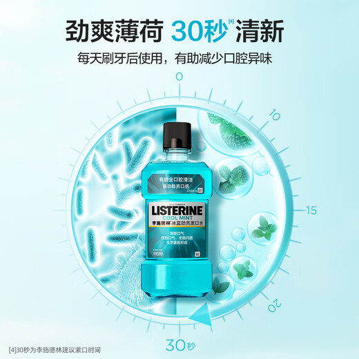 Listerine Mouthwash Ice Blue Refreshing Flavor Fresh Breath Deep Cleansing 500mL