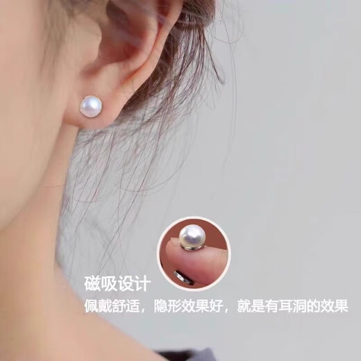 Mansheng non-pierced artificial pearl ear clips for women, magnetic suction, no punching clips, painless, small fake earrings for round faces, small fake earrings, earrings, earrings, a pair of 8mm magnetic ear clips