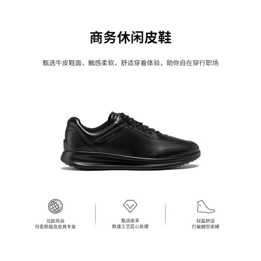 爱步（ECCO）正装鞋 增高牛皮休闲皮鞋男 雅仕男鞋系列207124 黑色40