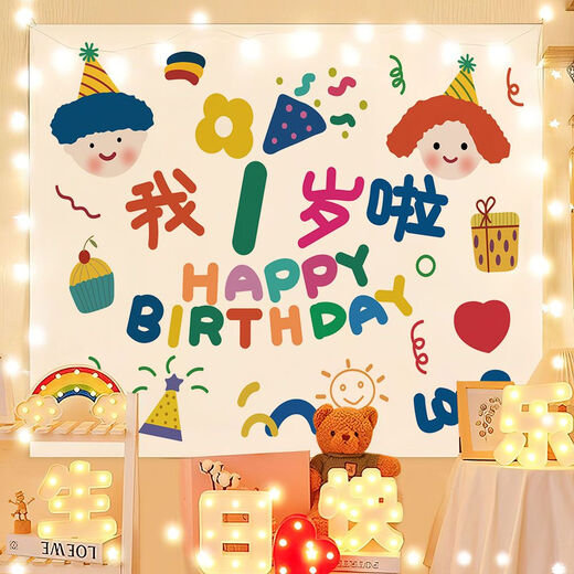 Yudou ins style birthday background cloth internet celebrity photo tapestry children's male and female baby birthday bedroom decoration hanging cloth party SR-Happy Birthday 1.5m*1.3m 6m lamp + installation package