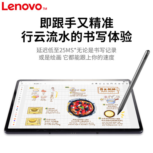 联想（Lenovo） 原装小新pad触控笔 【小新Pad2024】三代触控笔