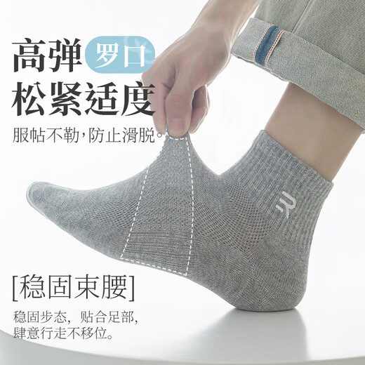 莫代尔袜子男款夏季薄款防臭短袜网眼夏天潮流白色运动短筒跑步 /网眼透气运动白色2+浅 6双 均码 39-44码收藏加购享优先 发货