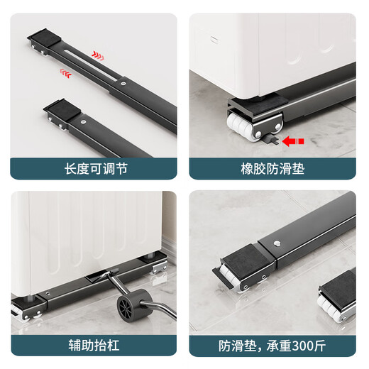 Angtu washing machine base mobile rack universal heightening foot pad refrigerator accessories Haier roller impeller bracket anti-slip shockproof bracket universal wheel little swan Siemens Panasonic tripod universal silver gray 24 wheels retractable no Specifications