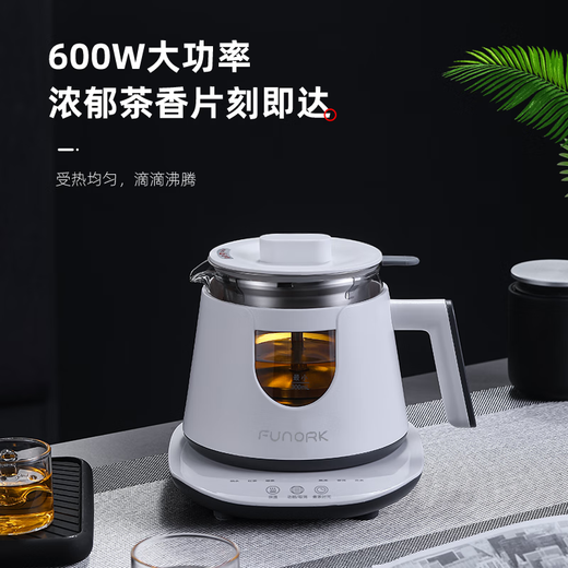 FUNORK tea kettle, steam spray health kettle, insulated black tea steaming tea kettle, office tea and water all-in-one smart model (rubber-coated to prevent scalding) 0.8L