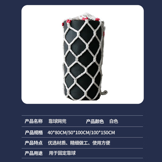 冲锋驹船用防撞靠球网袋 船舶靠岸泡沫护弦碰球网兜40*80CFJ-3881