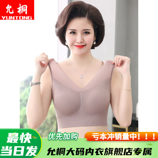 允桐妈妈内衣背心式女大胸显小文胸中老年夏季无钢圈聚拢运动胸罩薄款 826奶咖色 2XL码建议115-135斤