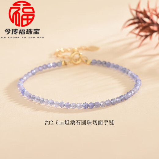 Fat Donglai quality tanzanite bracelet natural crystal women's ultra-fine 3mm round bead bracelet niche design summer small about 2.5mm tanzanite faceted bracelet hand circumference about 15c
