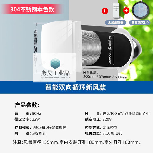 Wall-mounted integrated two-way exhaust fan fresh air bedroom purification ventilator wall-mounted exhaust fan APC10-5 single exhaust length 300MM