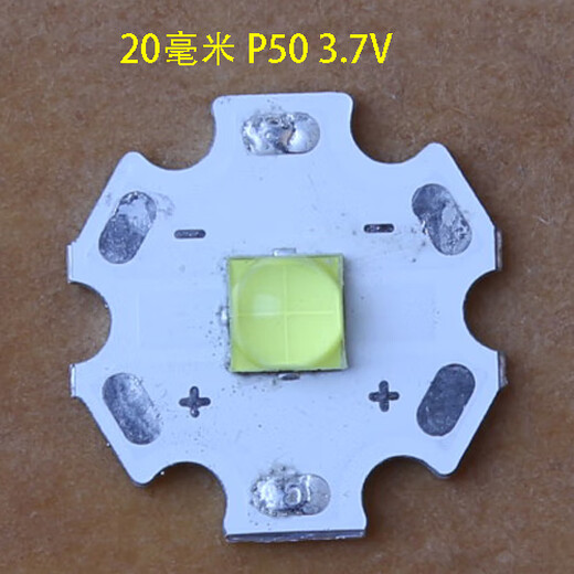 山头林村XHP503.7V18WP7036W灯珠6V强光手电筒功率LED 25毫米 P50 2代 3.7V白光 高导