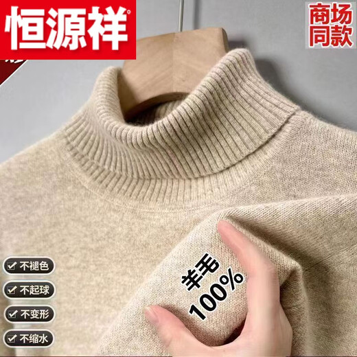 Hengyuanxiang (HYX) Ordo city-produced thickened sheep sweater men's winter half-high collar sweater middle-aged warm knitted round-neck wool high-end brand special price off code 100 wool half high collar dark gray high-end brand special price off code 165 code/M95-115Jin Jin equals 0.5 kg