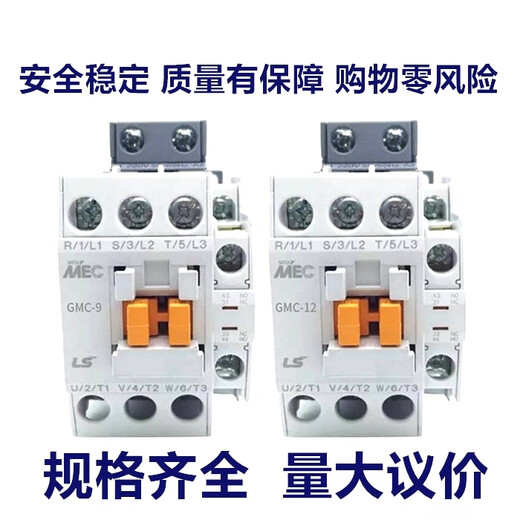 LS产电交直流接触器GMD/GMC-9/12/18/22/32/40/50/65/75/85 220 GMC GMC22交流 220V