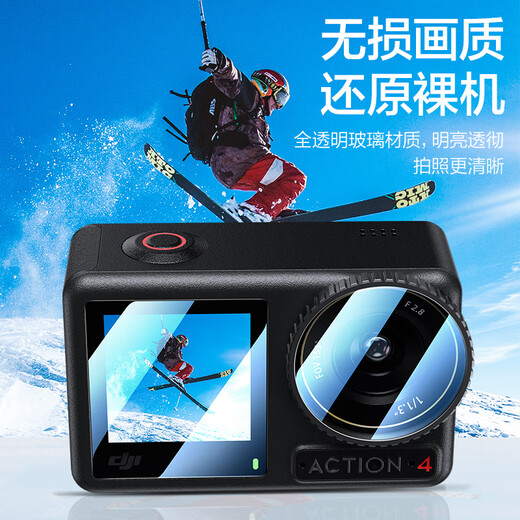 闪魔 适用大疆Action6钢化膜Action5Pro/4AR增透相机钢化膜OSMO适配兔笼镜头前后屏全屏防爆高清保护膜 钢化膜【镜头+屏幕】2套装 大疆action5pro【适配兔笼版】