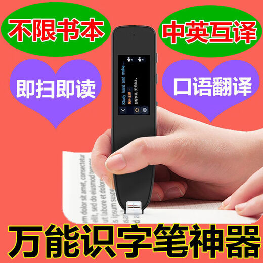 
Baici Sword Reading Pen Children's Primary and Secondary School Students Scan to learn Chinese characters and Chinese and English synchronous textbook translation point reading machine Upgrade offline pen Pearl white unlimited book + famous teacher classroom video