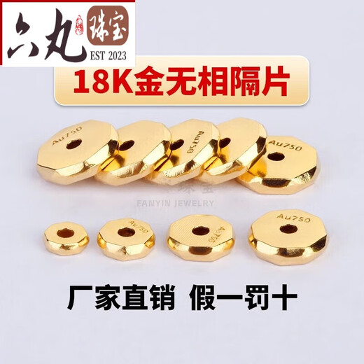 Six pills of pure 18K gold without spacer, hammered bead spacer, handmade diy braided rope jewelry, toy hand bead necklace accessories, K gold, about 5mm single, 0.15-0.16g