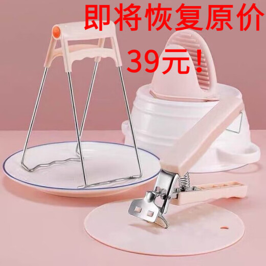 Fat Donglai's same model, direct-selling anti-scalding clip for kitchen gadgets, stainless steel bowl clip for lifting plates and bowls, upgraded bowl clip with anti-slip gasket, blue