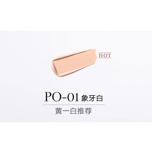 Lancôme's new long-lasting lightweight foundation PO-01 long-lasting concealer and oil control for dry and oily skin 30ml