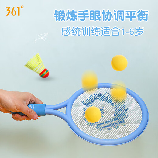 361°儿童羽毛球拍玩具户外运动网球拍儿童节礼物男女孩2拍+4球 紫色
