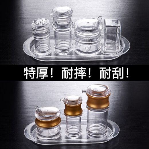 Zhiyao acrylic seasoning bottle plastic set vinegar bottle seasoning bottle soy sauce bottle chili jar restaurant commercial kitchen supplies 8005B. seasoning jar model