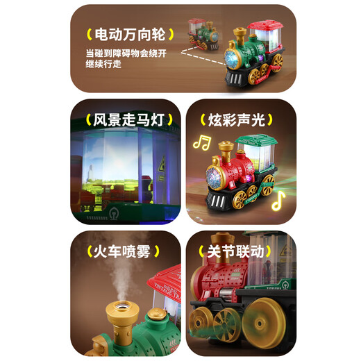 马丁兄弟电动火车头玩具儿童蒸汽小火车万向轮喷雾火车头模型 生日礼物