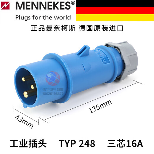 曼奈柯斯;MENNEKES德国进口3芯4孔5针16/32A工业插头防水欧标插座 4孔32A暗装直座(T 3孔32A明装插座(TYP1421)