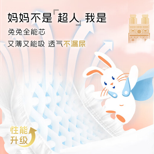 dodie杜迪【试用装4片】兔兔柔婴儿拉拉裤新生儿尿不湿XL码男女宝