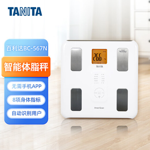 百利达（TANITA）BC-567N家用智能体脂秤精准减肥专用 日本品牌 人体电子健康体重秤 香槟酒色