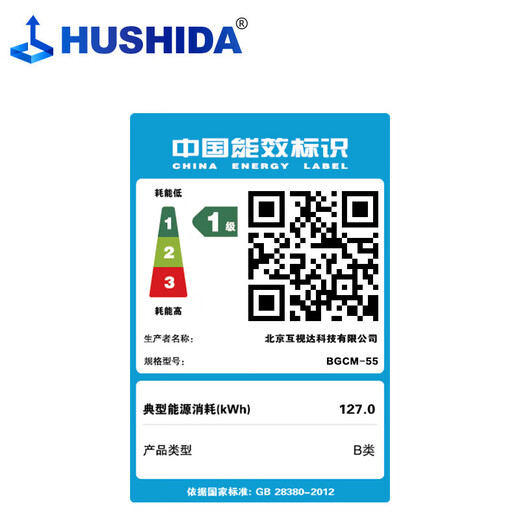 HUSHIDA 55-inch touch all-in-one wall-mounted large-screen inquiry machine advertising computer office conference teaching commercial LCD display Android BGCM-55FLJ