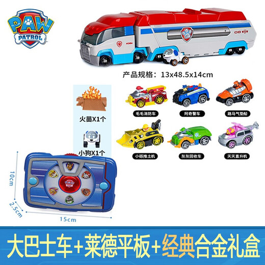 
Children's toys dog team alloy series patrol and rescue deformation bus boys and girls holiday gift set 16785 deformation bus Wangwang team made great contributions