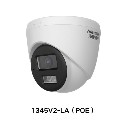 海康威视（HIKVISION）400万白光全彩监控摄像头室内高清室内夜视录音POE手机远程1345 【400万POE供电】1345V2-LA 2.8mm