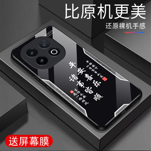 甄沛适用vivoiQOO13手机壳屏幕手机膜防摔钢化玻璃全包超薄硬壳硅胶软框耐脏男镜头保护壳平安喜乐文字 平安喜乐【流沙黄G7170】 iQOO13【赠膜】