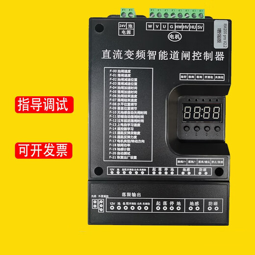 DC frequency conversion intelligent barrier controller RM200pro enhanced version control panel advertising barrier controller control panel + remote control + receiver