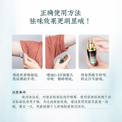 Baiyunshan Baidi biological body odor spray 30ml rolling beads antiperspirant to remove underarm odor and remove odor from the root, only for men and women