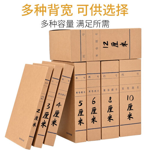 泰档a4档案盒10个80mm进口木浆674g加厚牛卡纸8CM文件整理纸质资料盒J6748