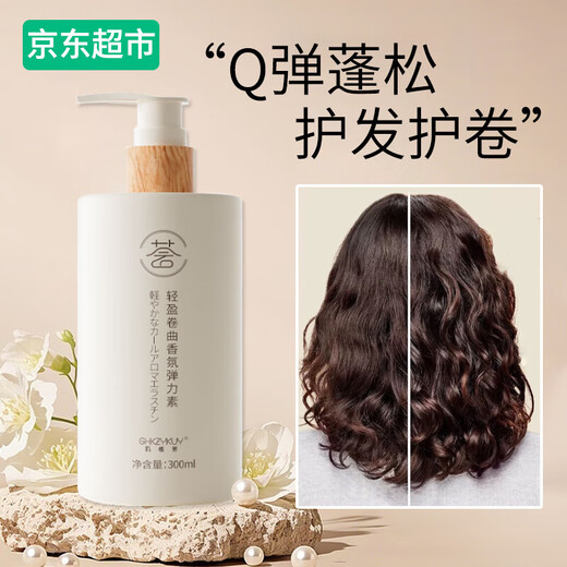 Ji Zhihui elastic female curly hair moisturizing curl anti-frizz fluffy moisturizing perm special no-wash hair care