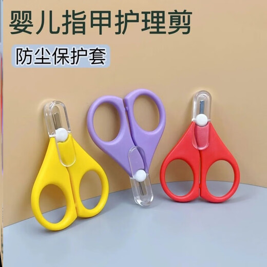 Yinghuan baby capsule scissors ad vitamin drops special D3 scissors safety anti-meat baby scissors Light blue baby capsule scissors - with protective cover Others