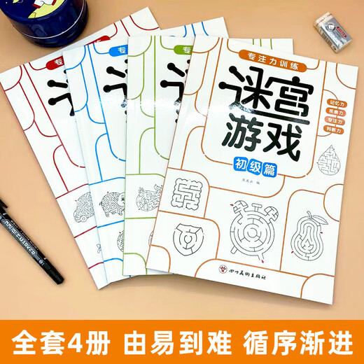 Kinder-Labyrinth-Training Buch Ganzes Brain Thinking Intelligence Development Training für 3-6 Jahre alt 8 Maze Walking Focus Bildungsspielzeug Labyrinths [Voll 4 Bände] * 248 Seiten