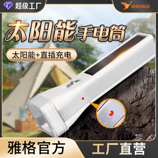 雅格户外照明挡水强光便携应急多功能LED充电手电筒京选 YG-3895（铅酸电池-圆脚直插款