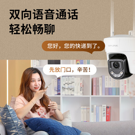 TP-LINK 4 million full color camera home monitor 360 wireless home outdoor outdoor tplink dialogue network mobile phone remote door TL-IPC6Y42DE-A4