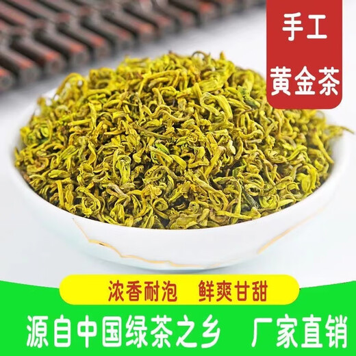 Ganxiangpo Golden Bud New Tea Rain Before Anhui Yellow Tea Bag Authentic Ration Tea Yellow Green Tea Extra Strong Fragrance 2024 125g (Try)