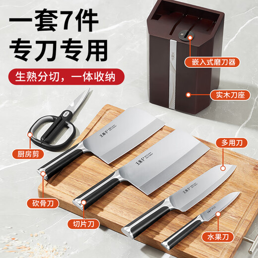 Wang Mazi complete set of household knives, sharp kitchen household kitchen knife set, bone chopping knife, bone shearing knife, sharpener knife set, the same style as Fat Donglai